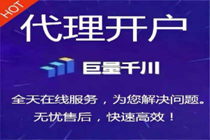代理开户案例中的客户满意度提升策略