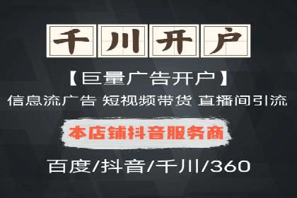 行业领先企业的信息流广告投放案例分享