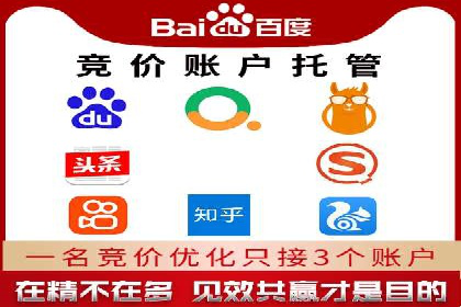 竞价推广开户成功案例：如何利用竞价提升业绩